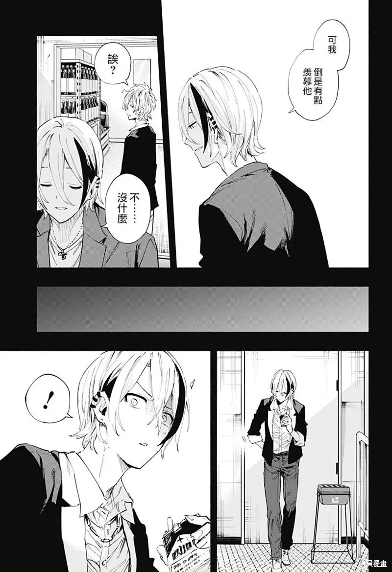 第95话 第11页