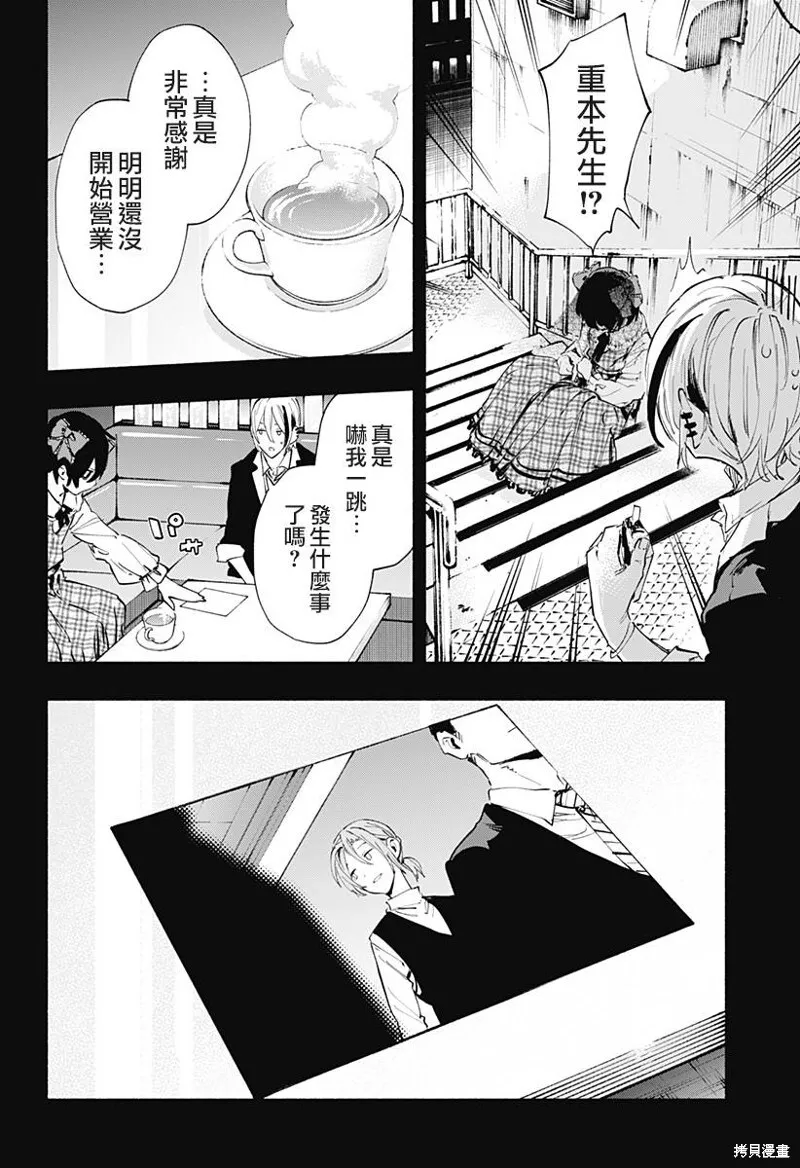 第95话 第12页