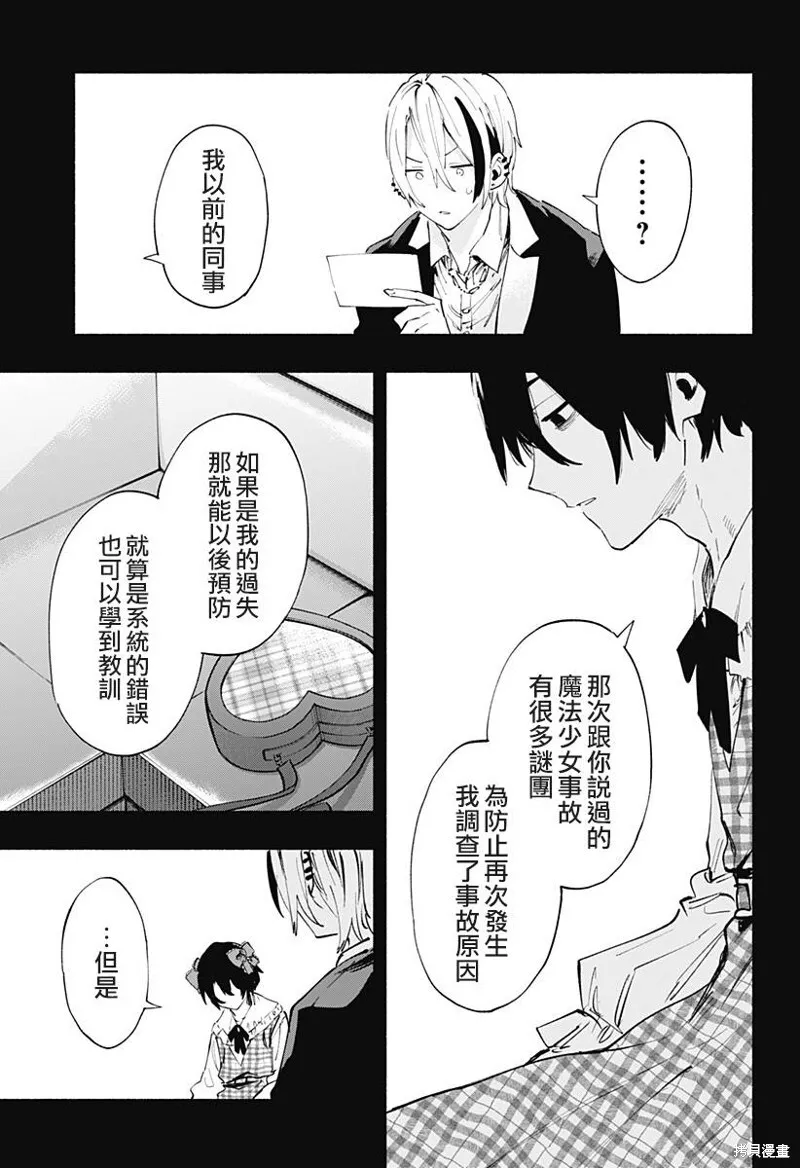 第95话 第13页