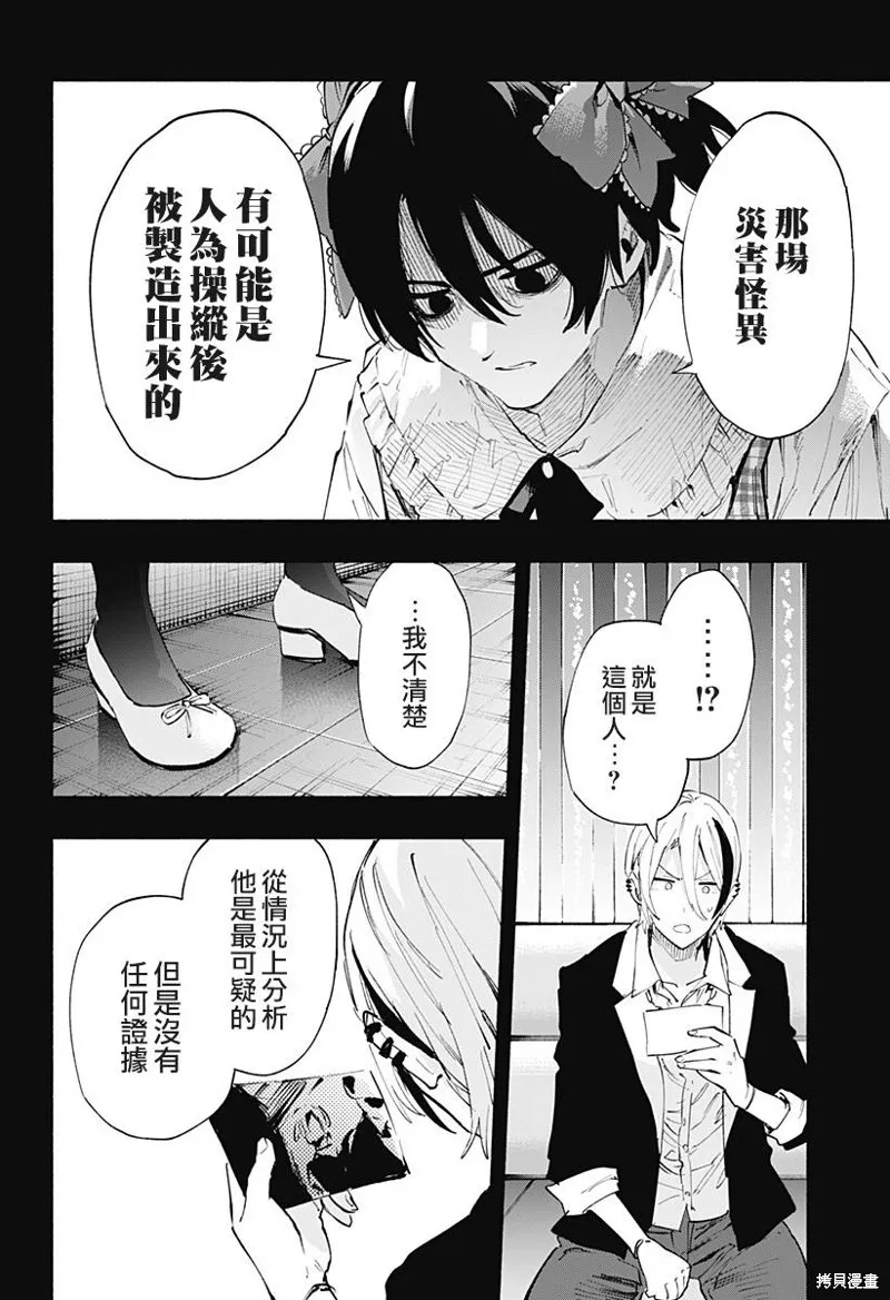 第95话 第14页