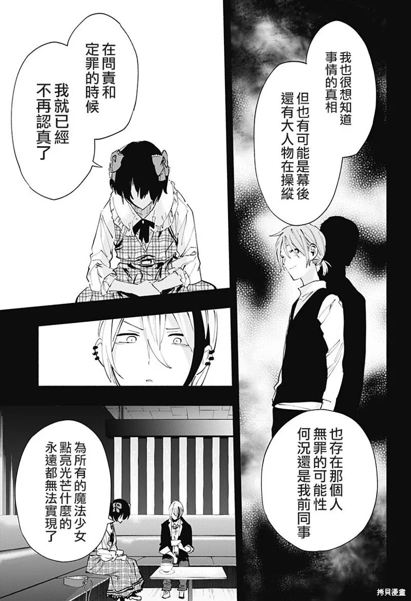 第95话 第15页