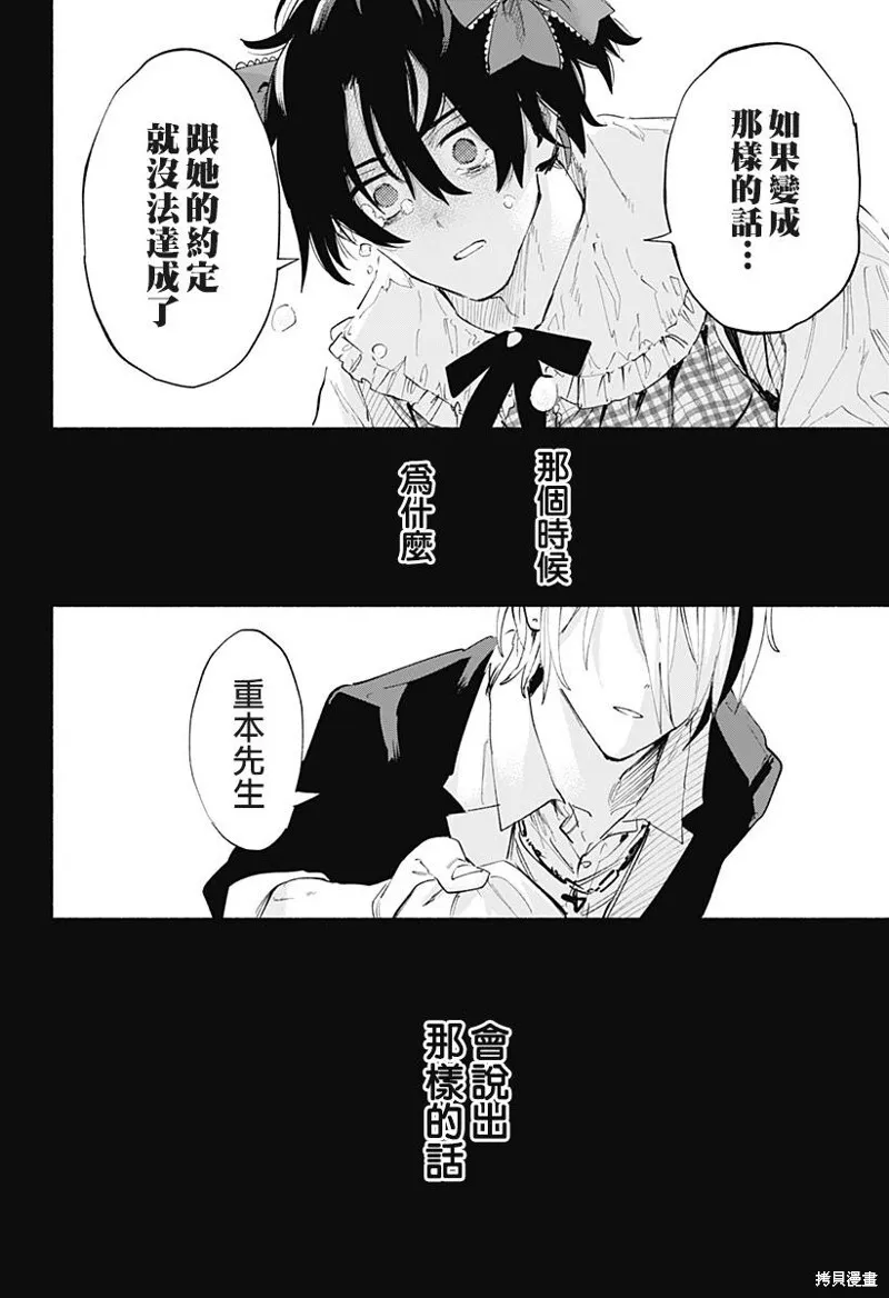 第95话 第16页