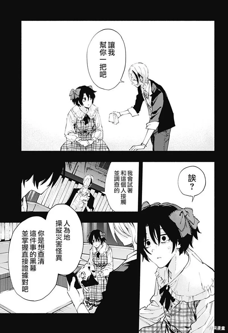 第95话 第17页