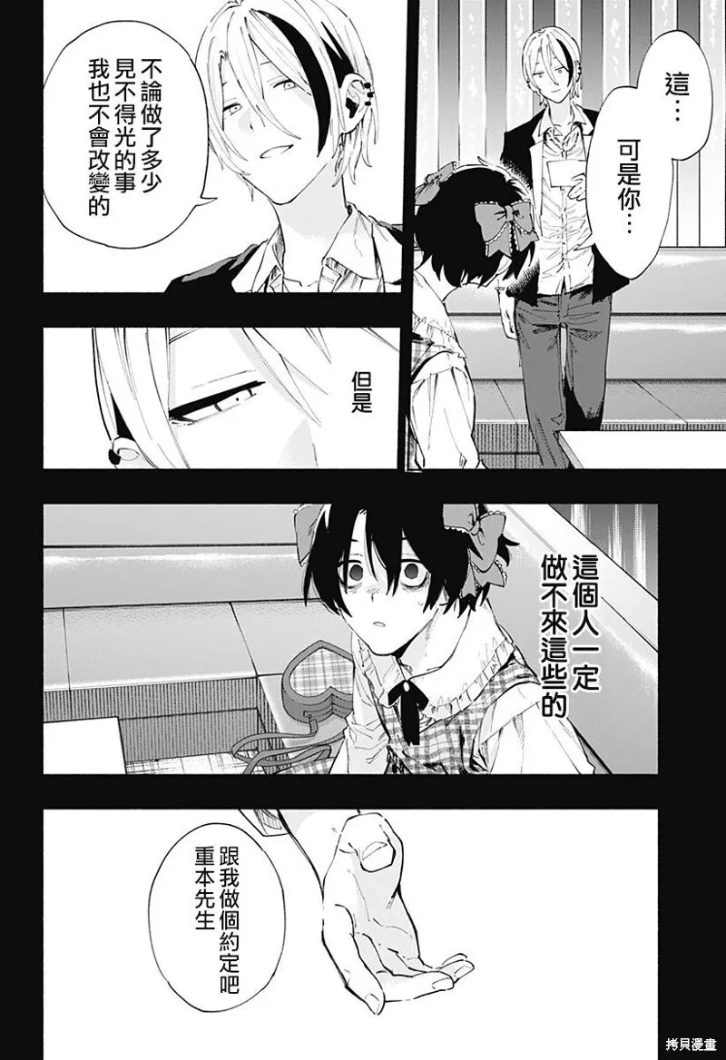 第95话 第18页
