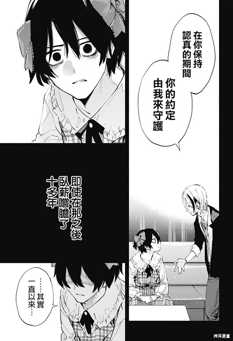第95话 第19页