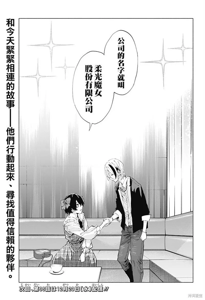 第95话 第21页