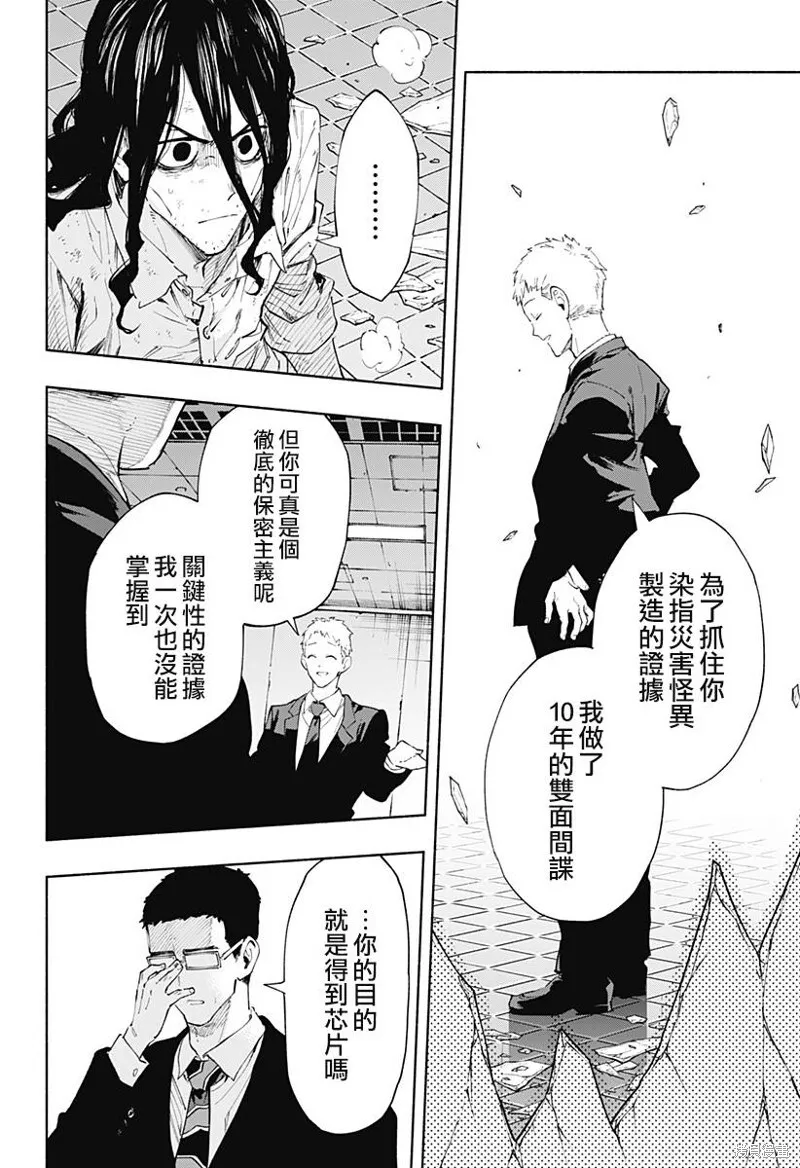 第95话 第24页