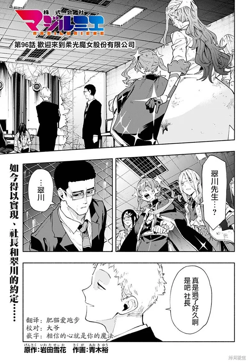 第96话 第1页