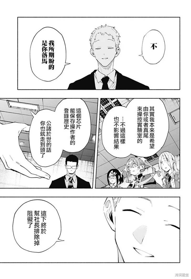 第96话 第3页