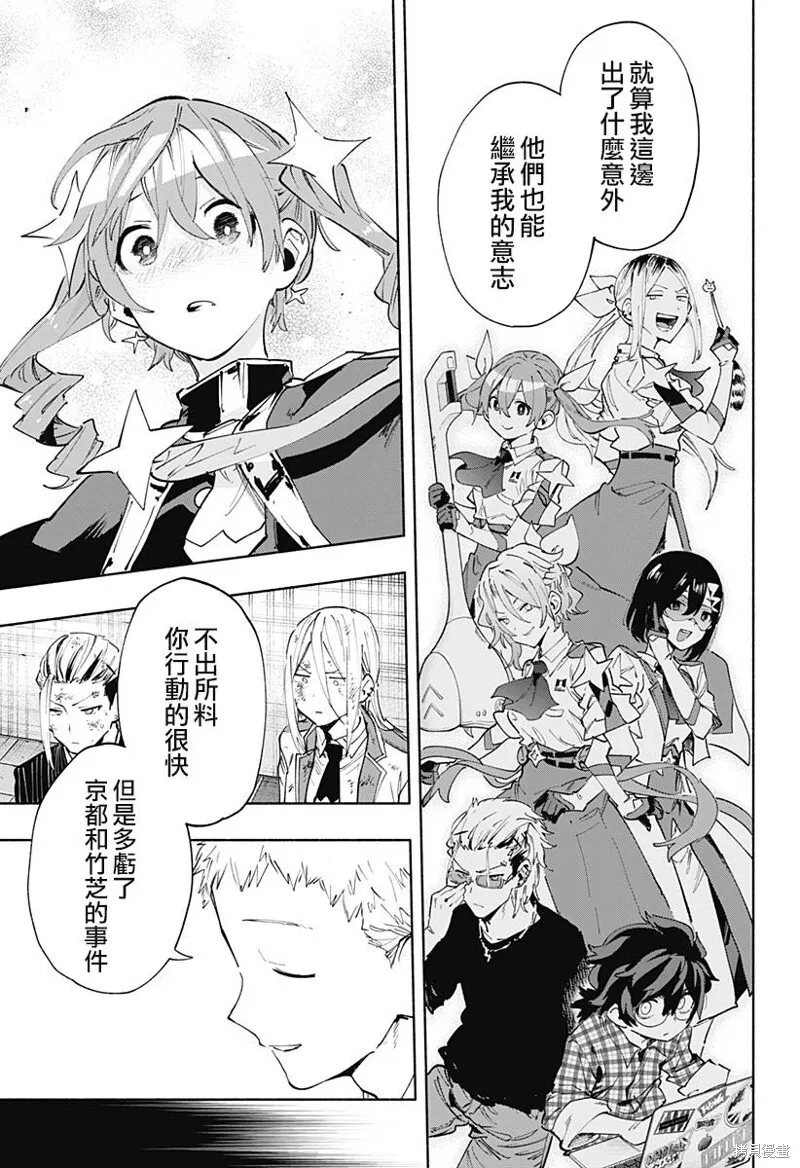 第96话 第5页