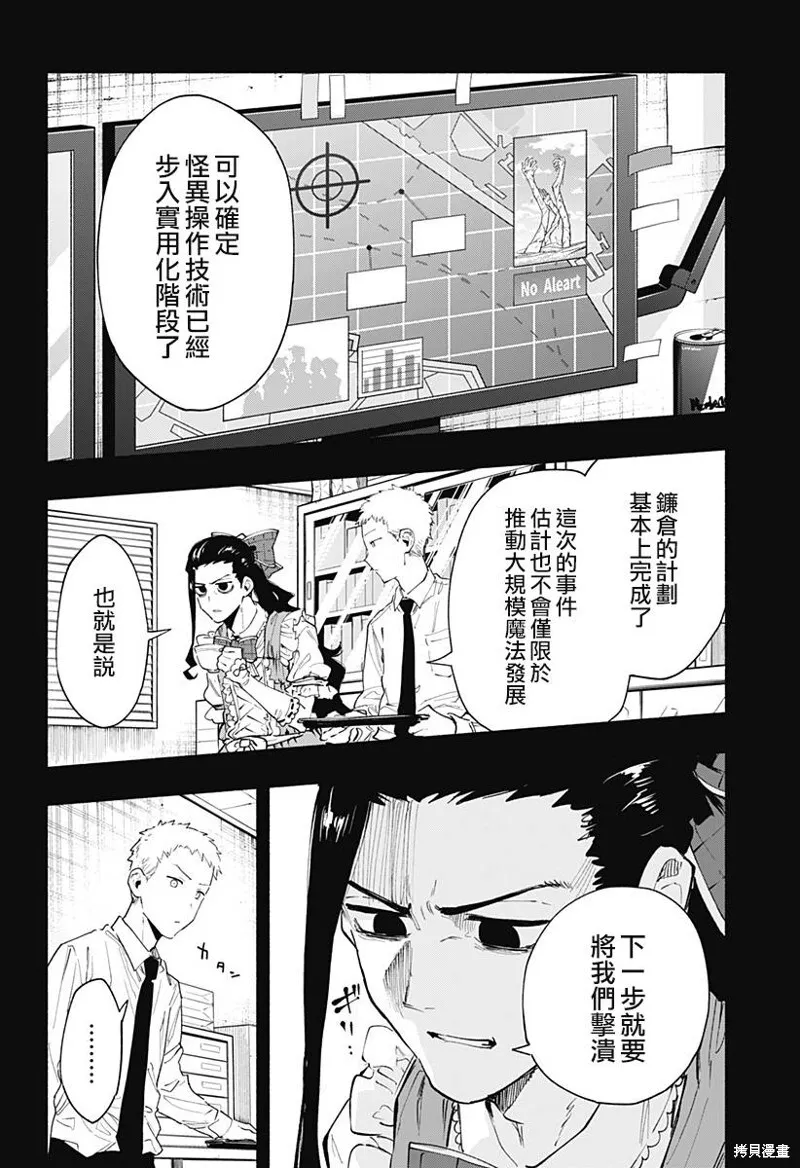 第96话 第6页