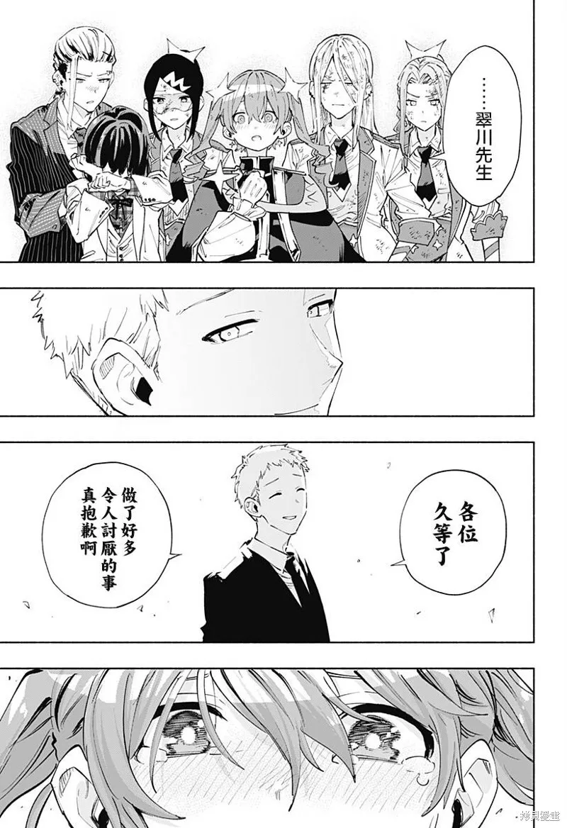 第96话 第9页