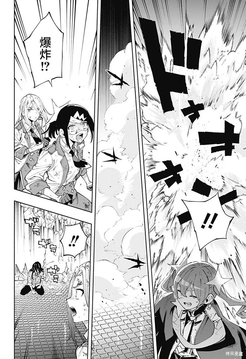 第96话 第10页