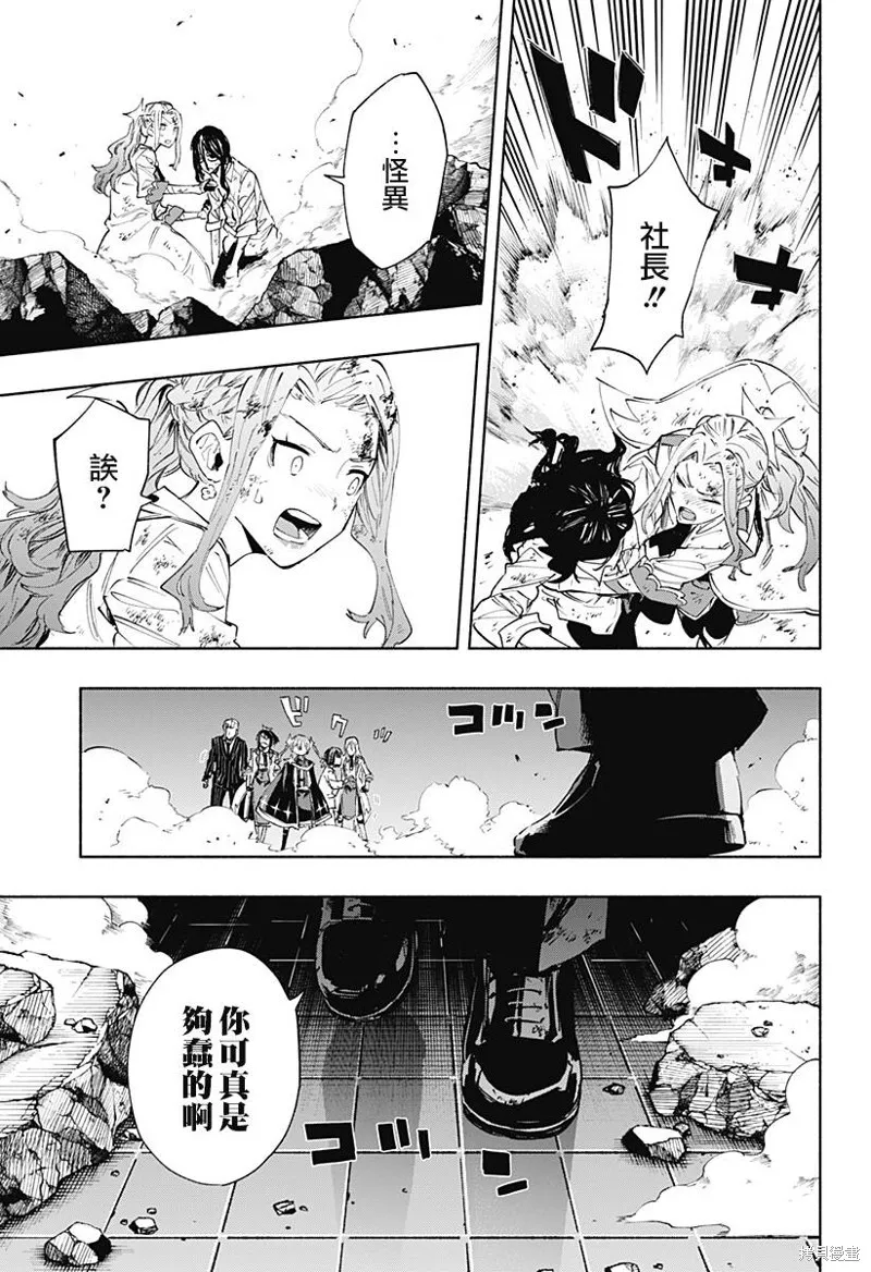 第96话 第11页