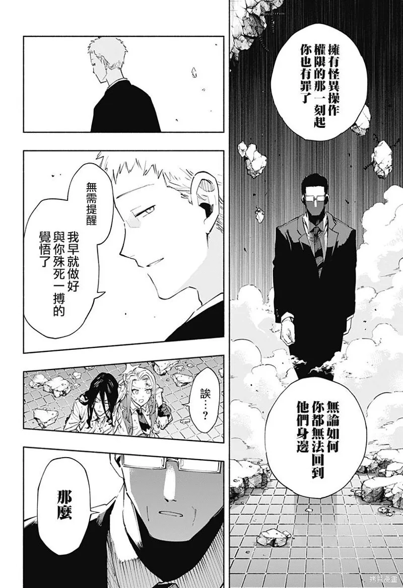 第96话 第12页