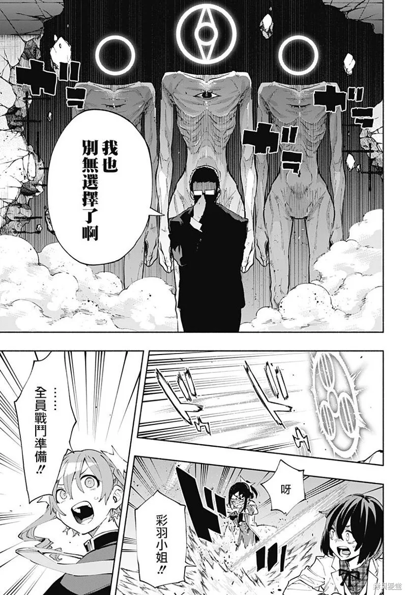 第96话 第13页