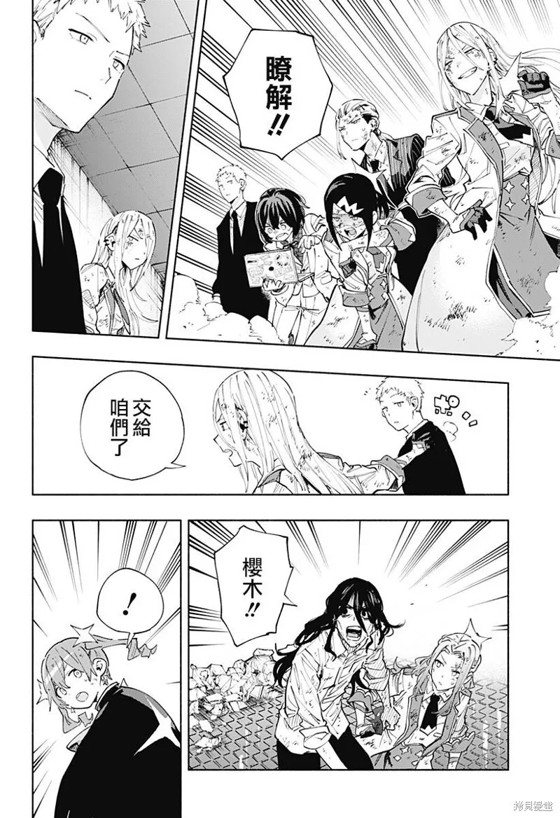 第96话 第14页