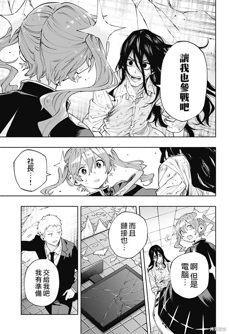 第96话 第15页