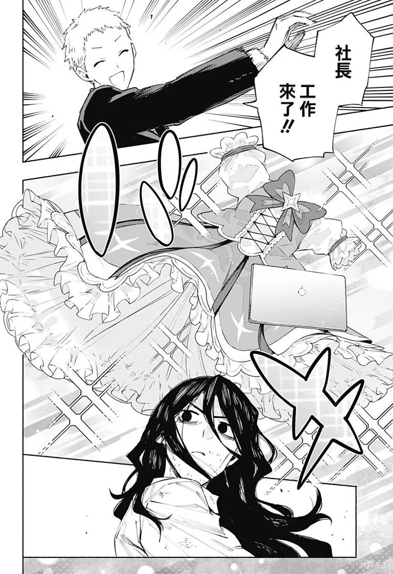 第96话 第16页