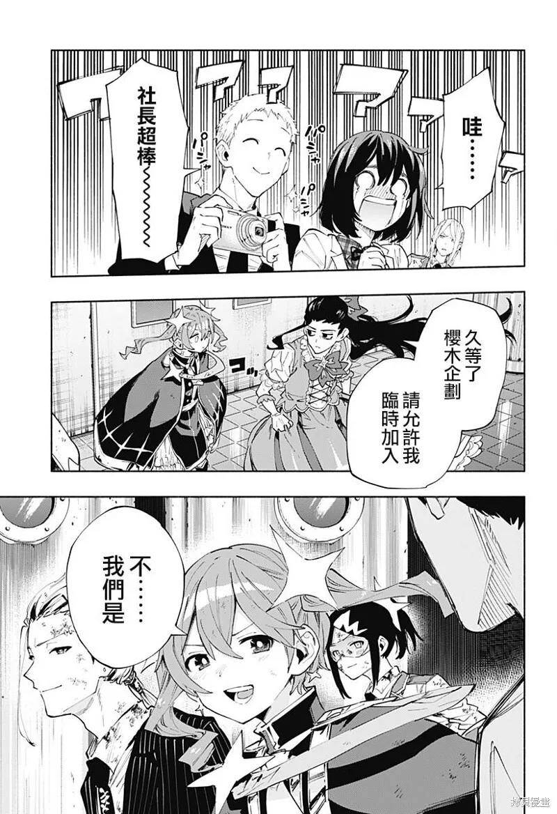第96话 第19页