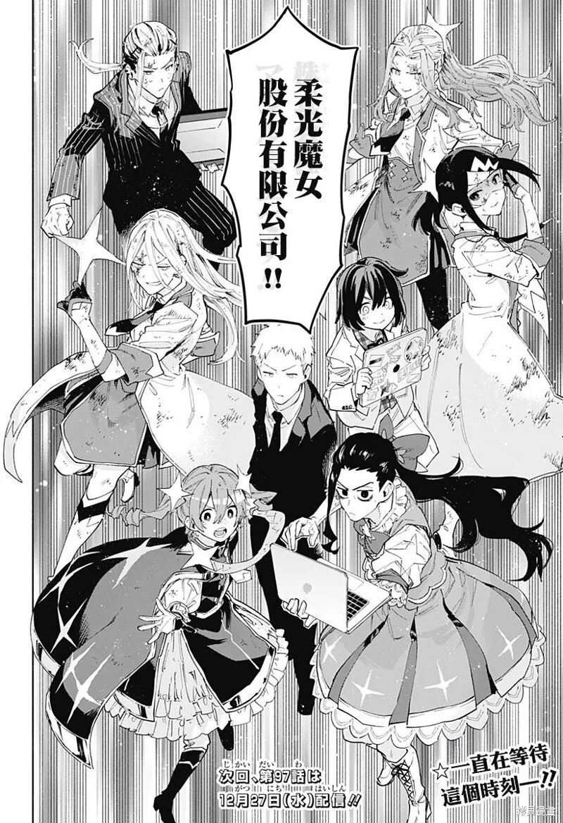 第96话 第20页