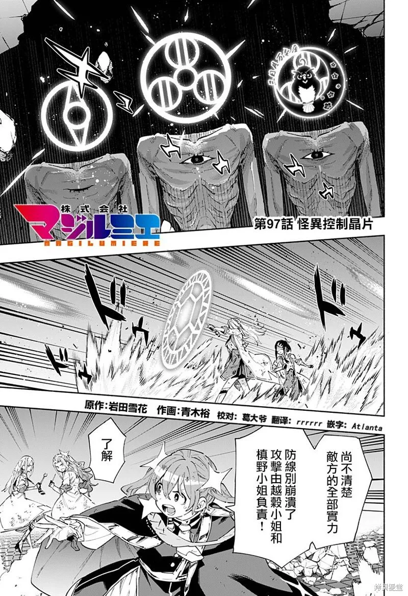 第97话 第1页