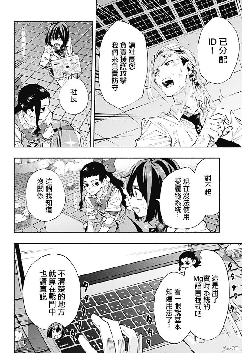 第97话 第2页