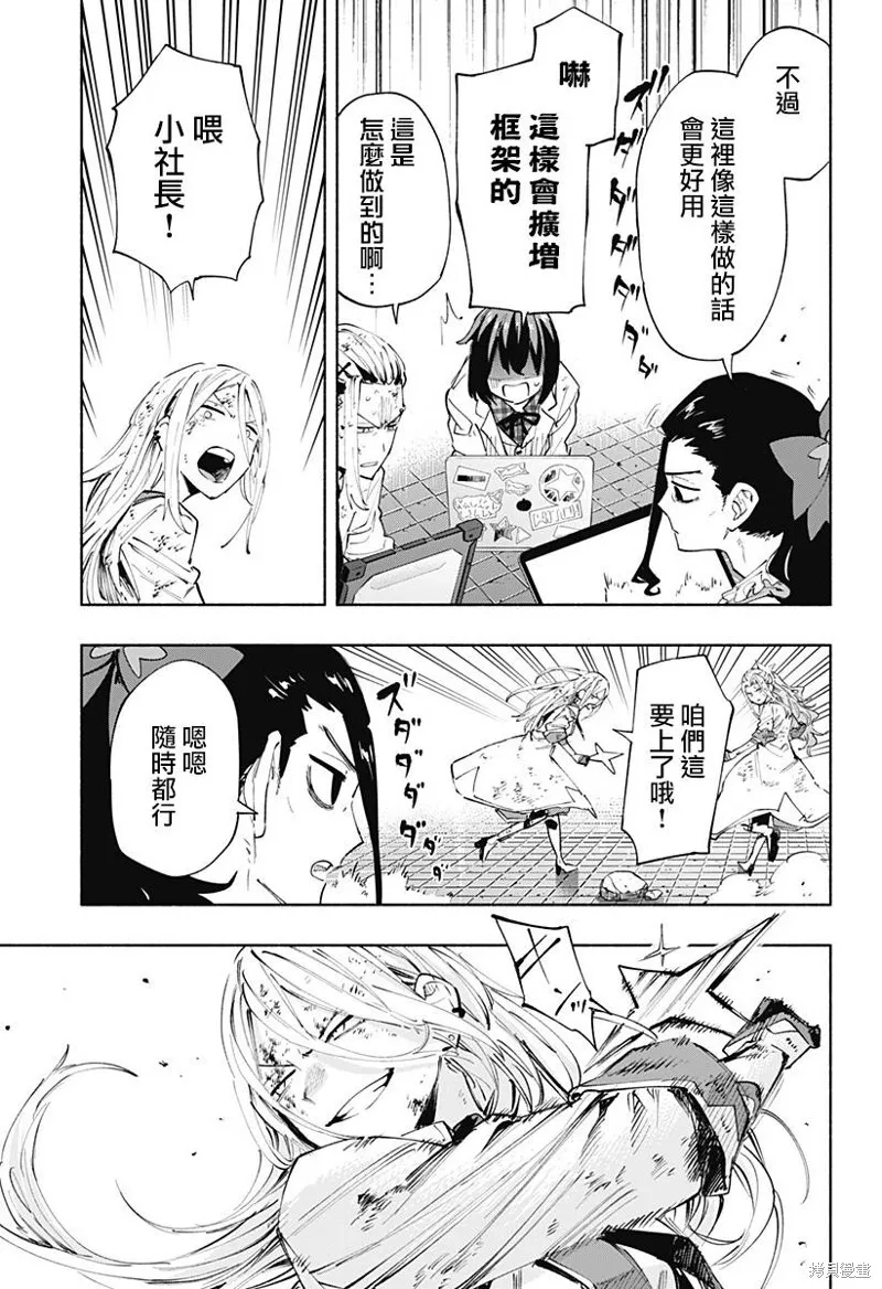第97话 第3页