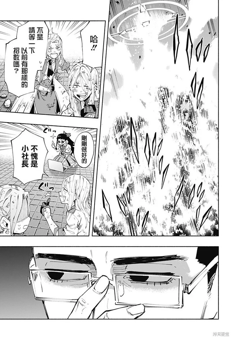第97话 第5页