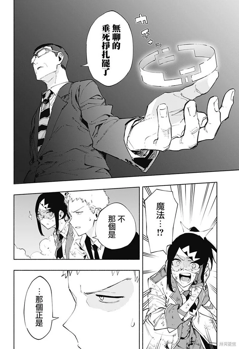 第97话 第6页