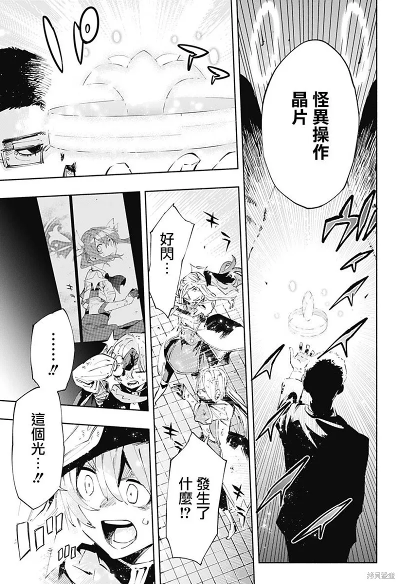 第97话 第7页