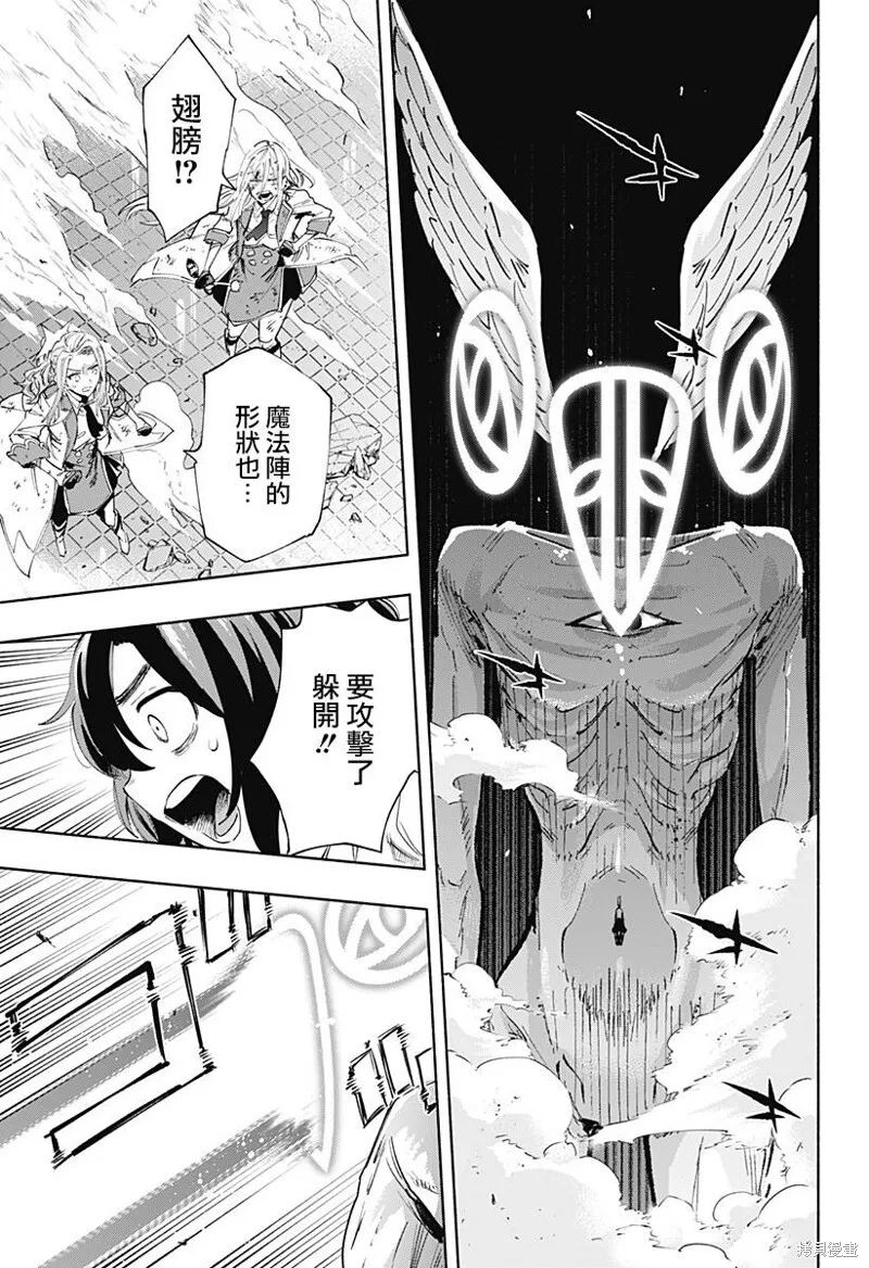 第97话 第9页