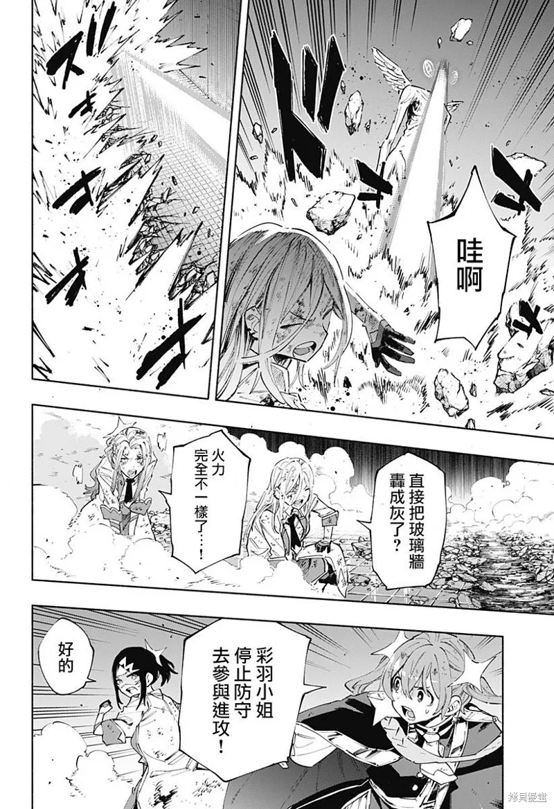 第97话 第10页