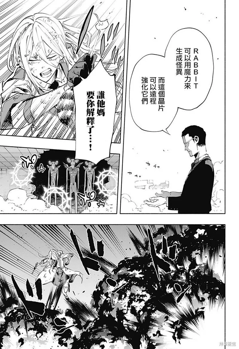 第97话 第11页
