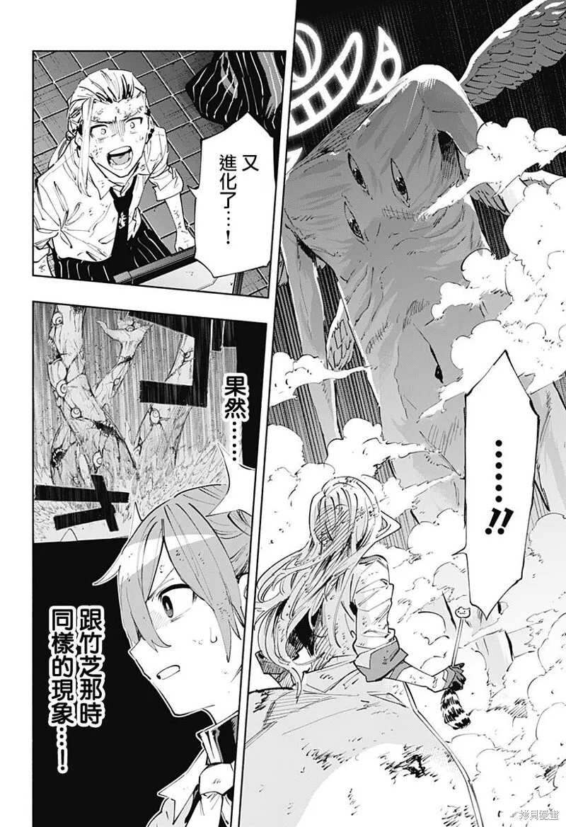第97话 第12页