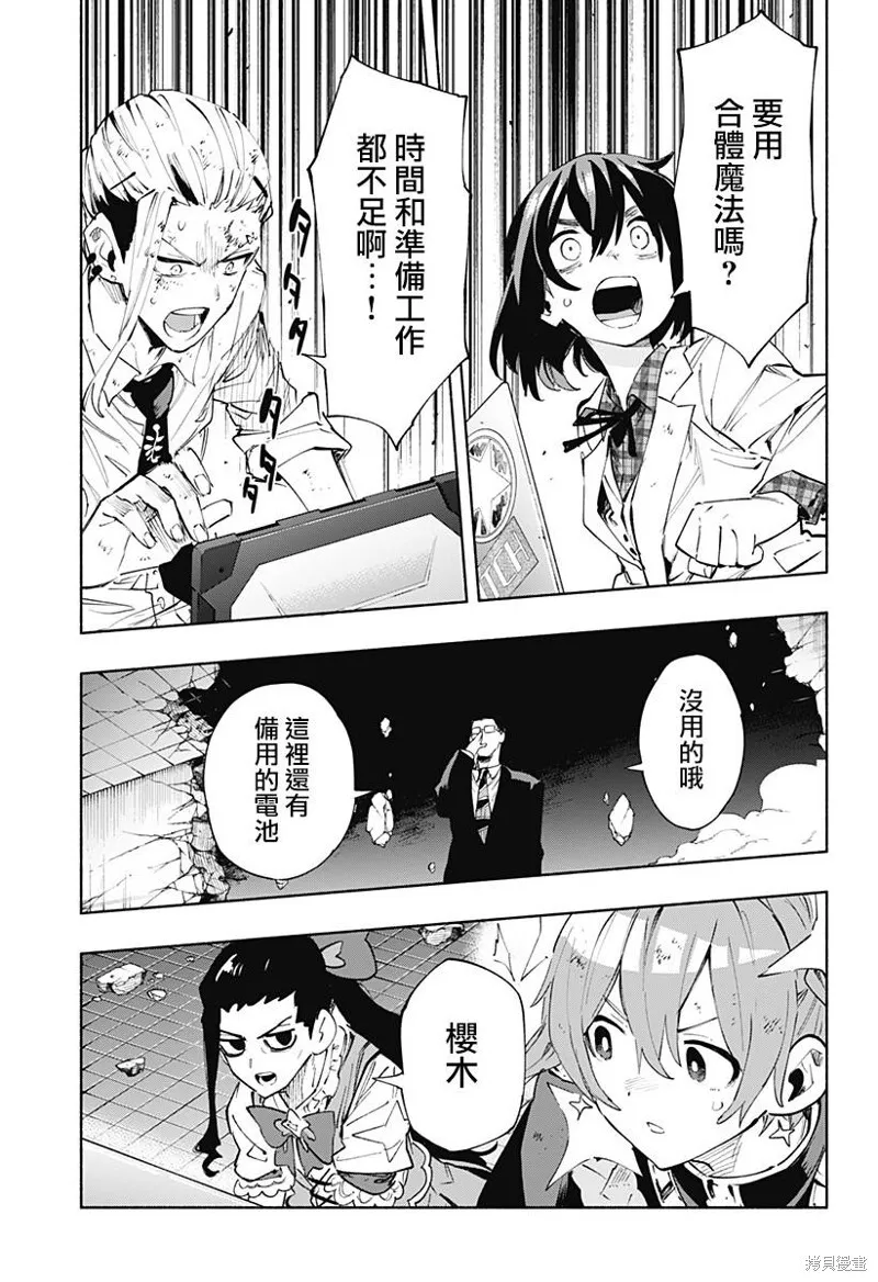第97话 第13页