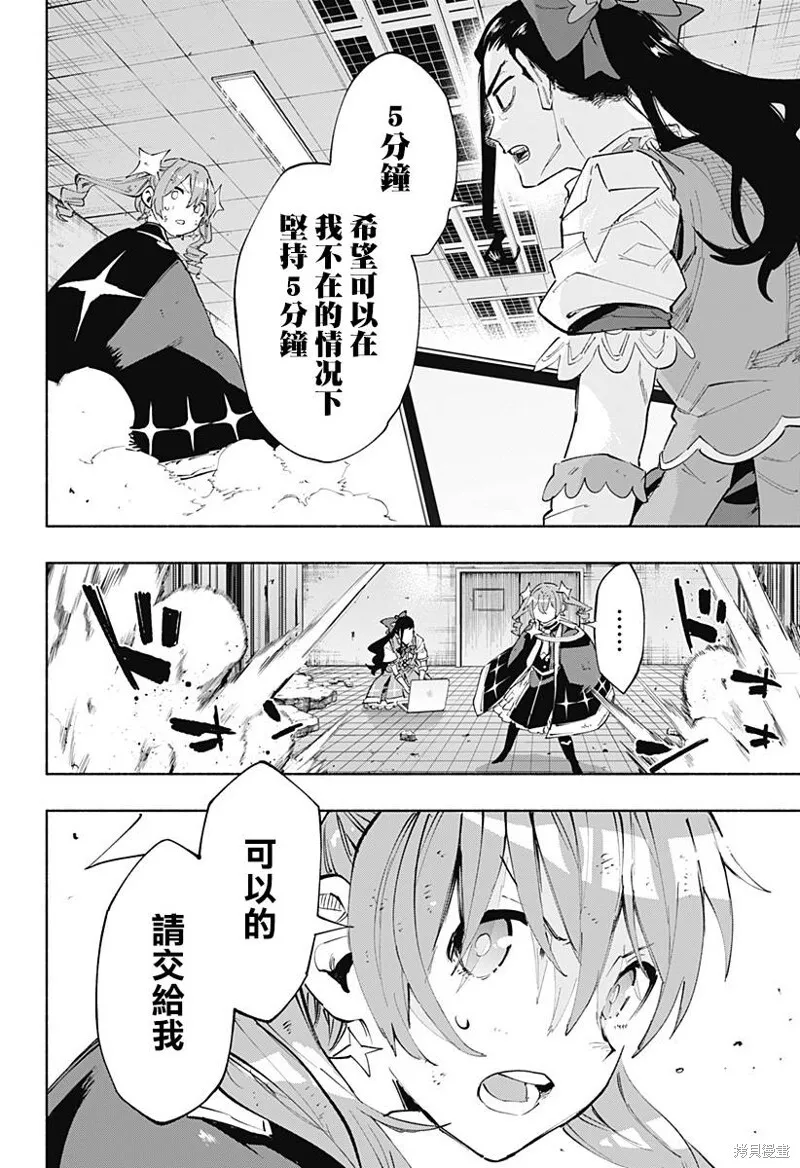 第97话 第14页