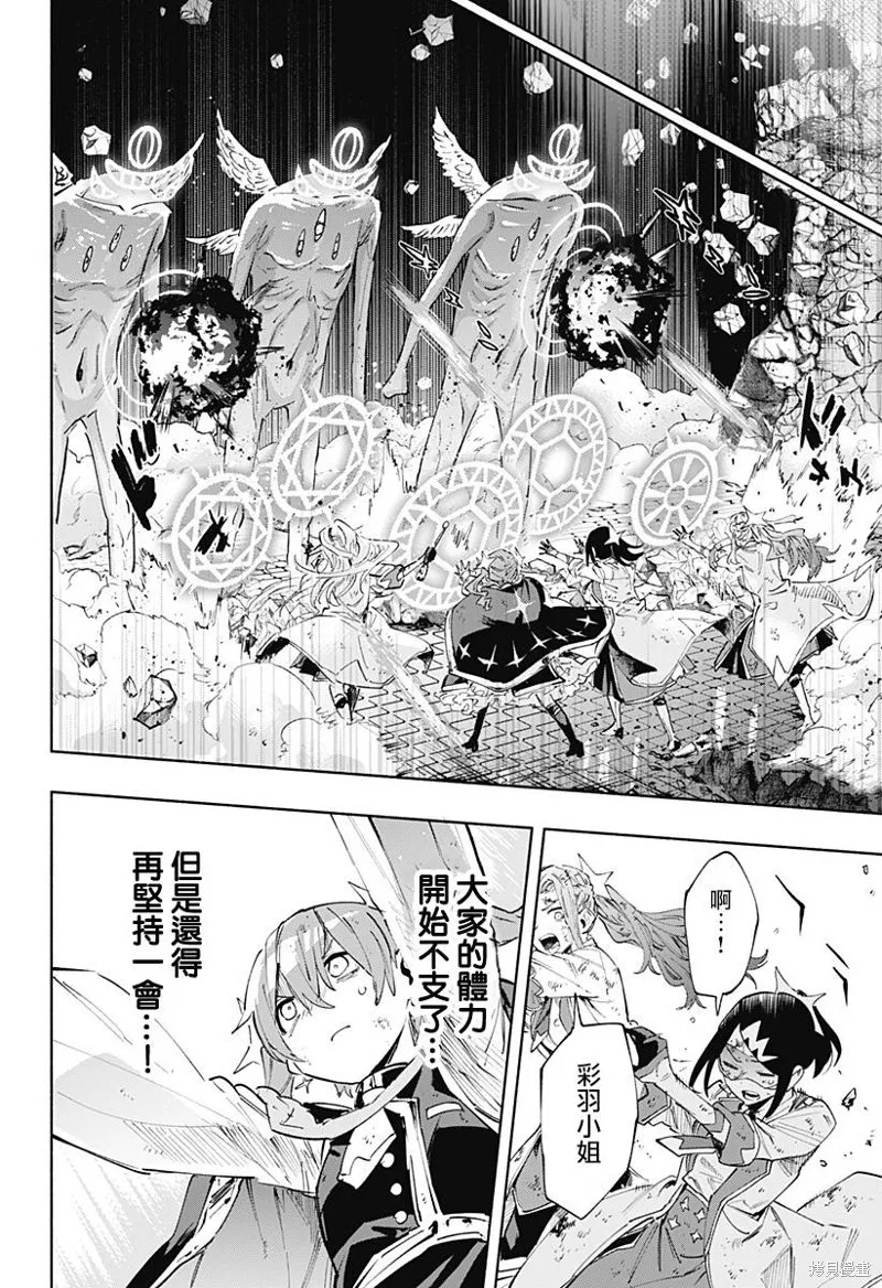 第97话 第16页