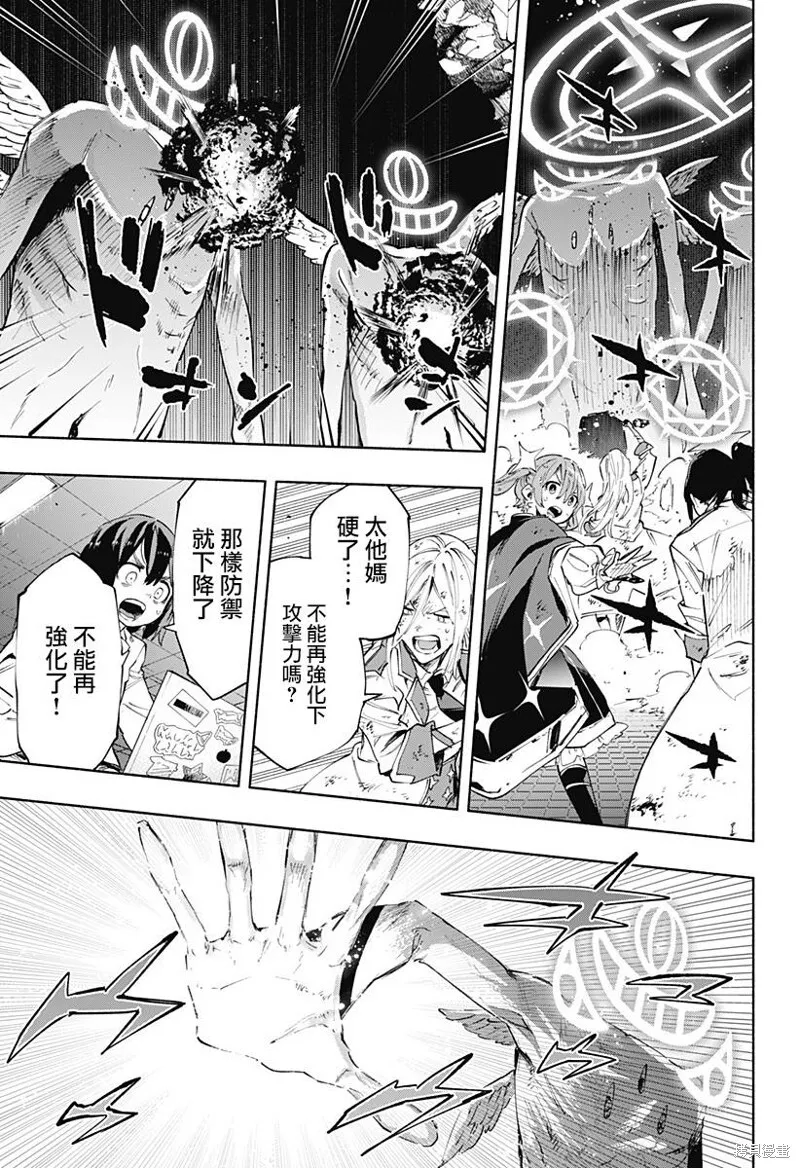 第97话 第17页