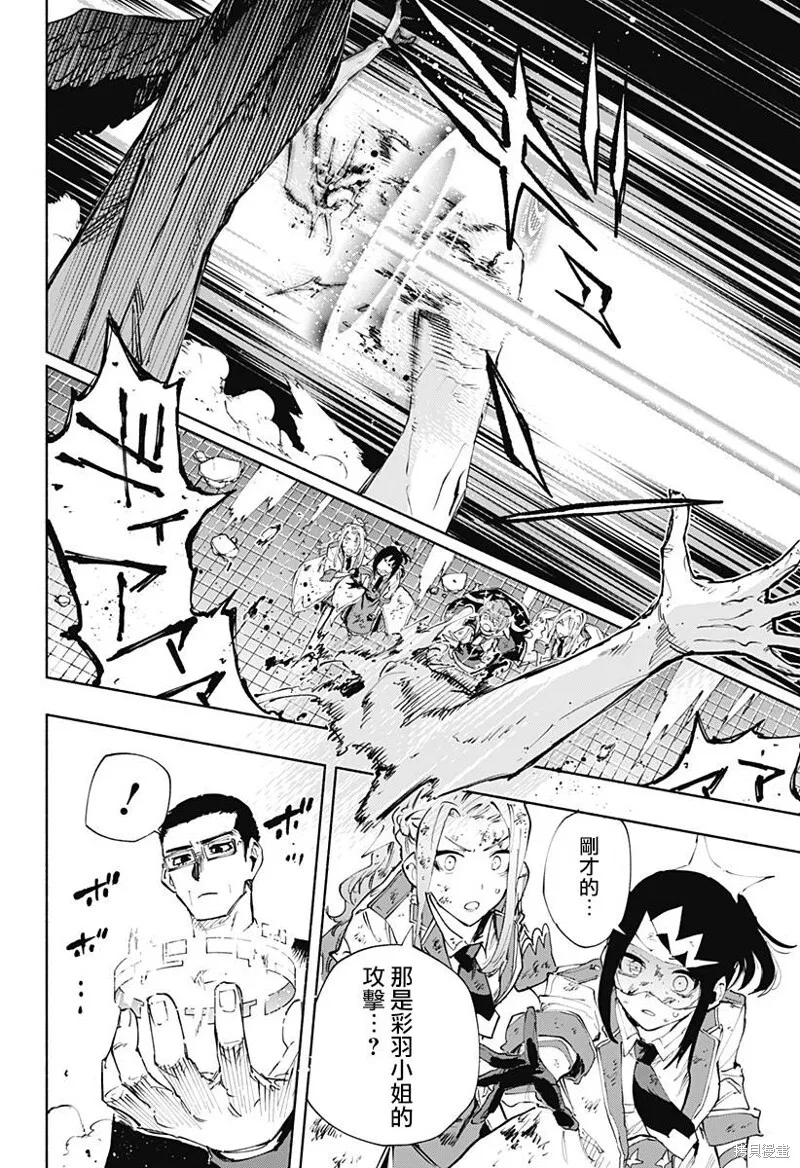 第97话 第18页