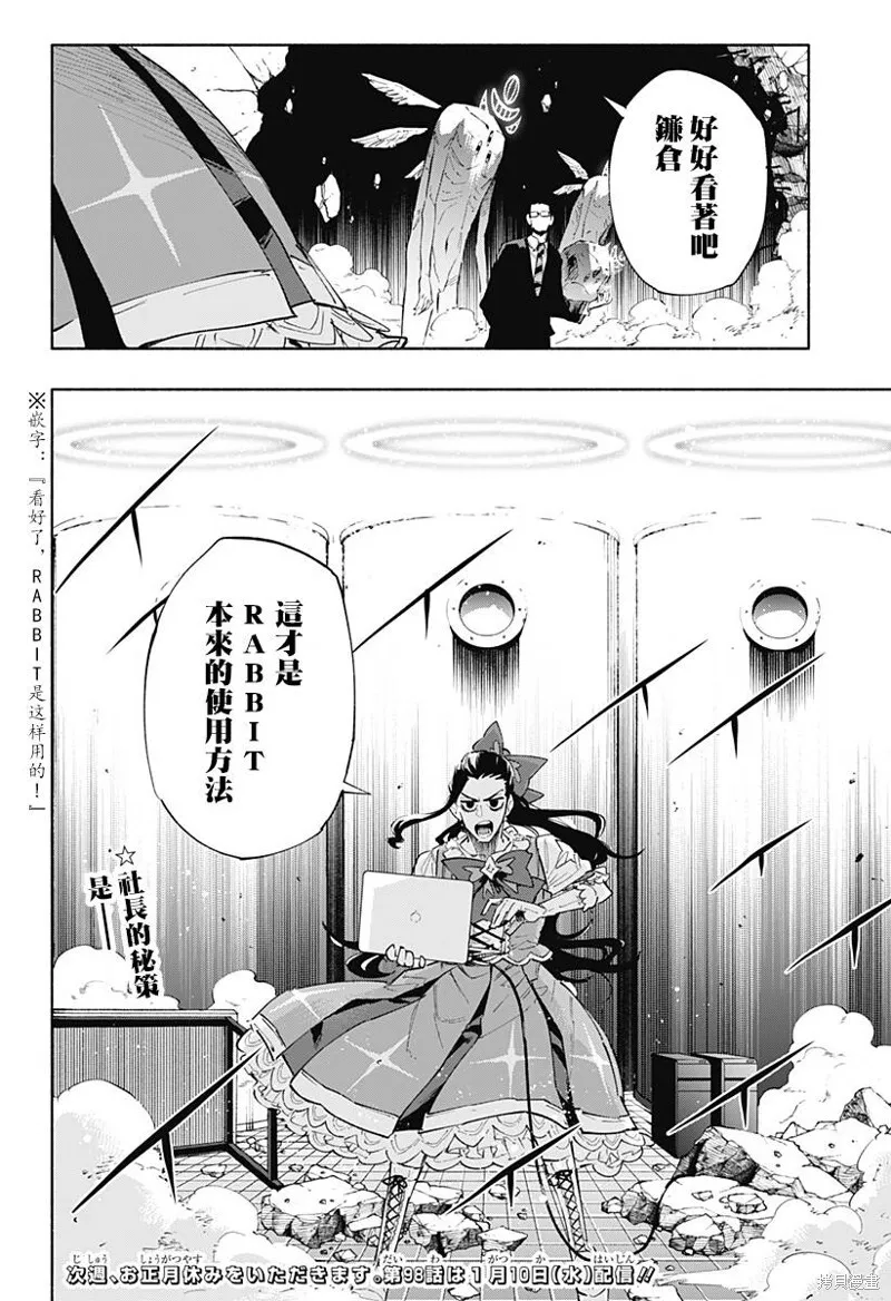 第97话 第20页