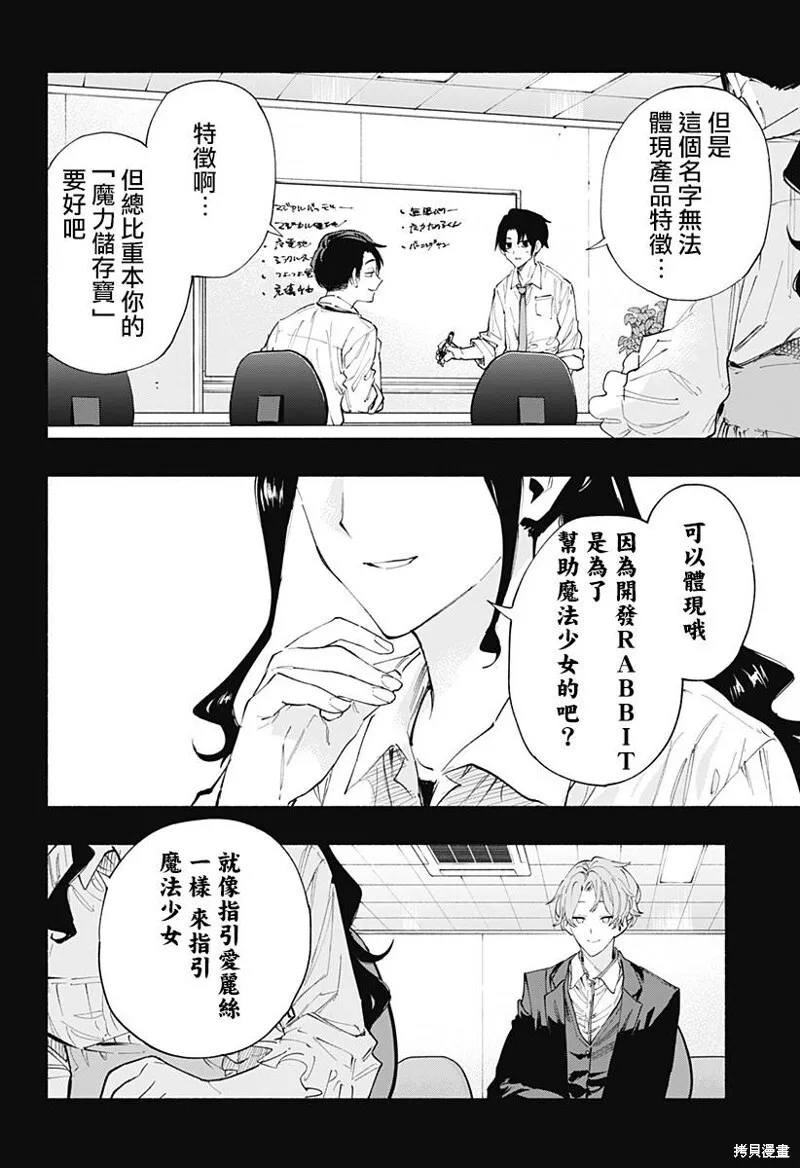 第97话 第23页