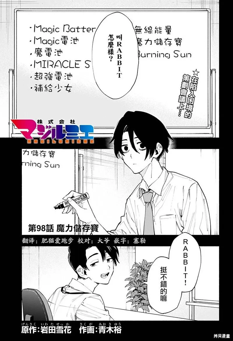 第98话 第1页