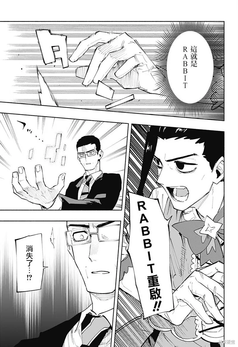 第98话 第3页