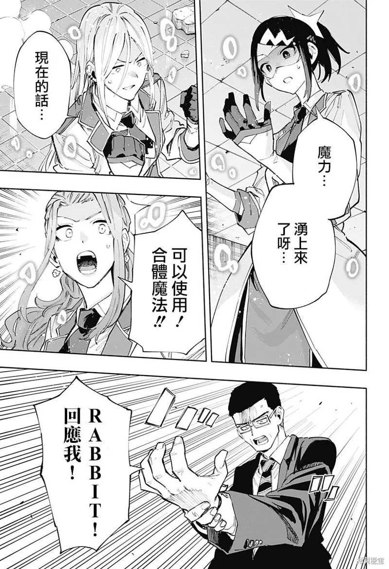 第98话 第7页