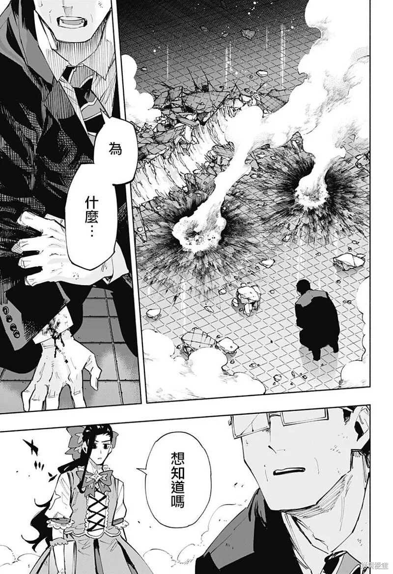 第98话 第12页