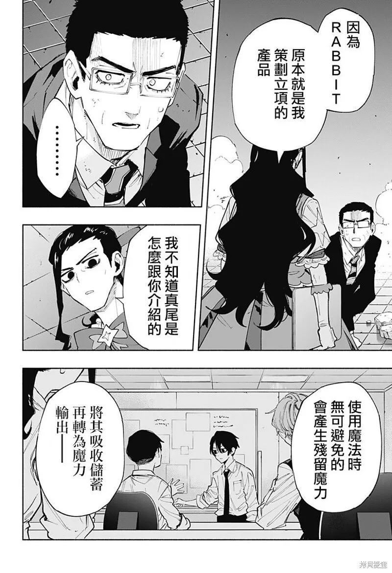第98话 第13页
