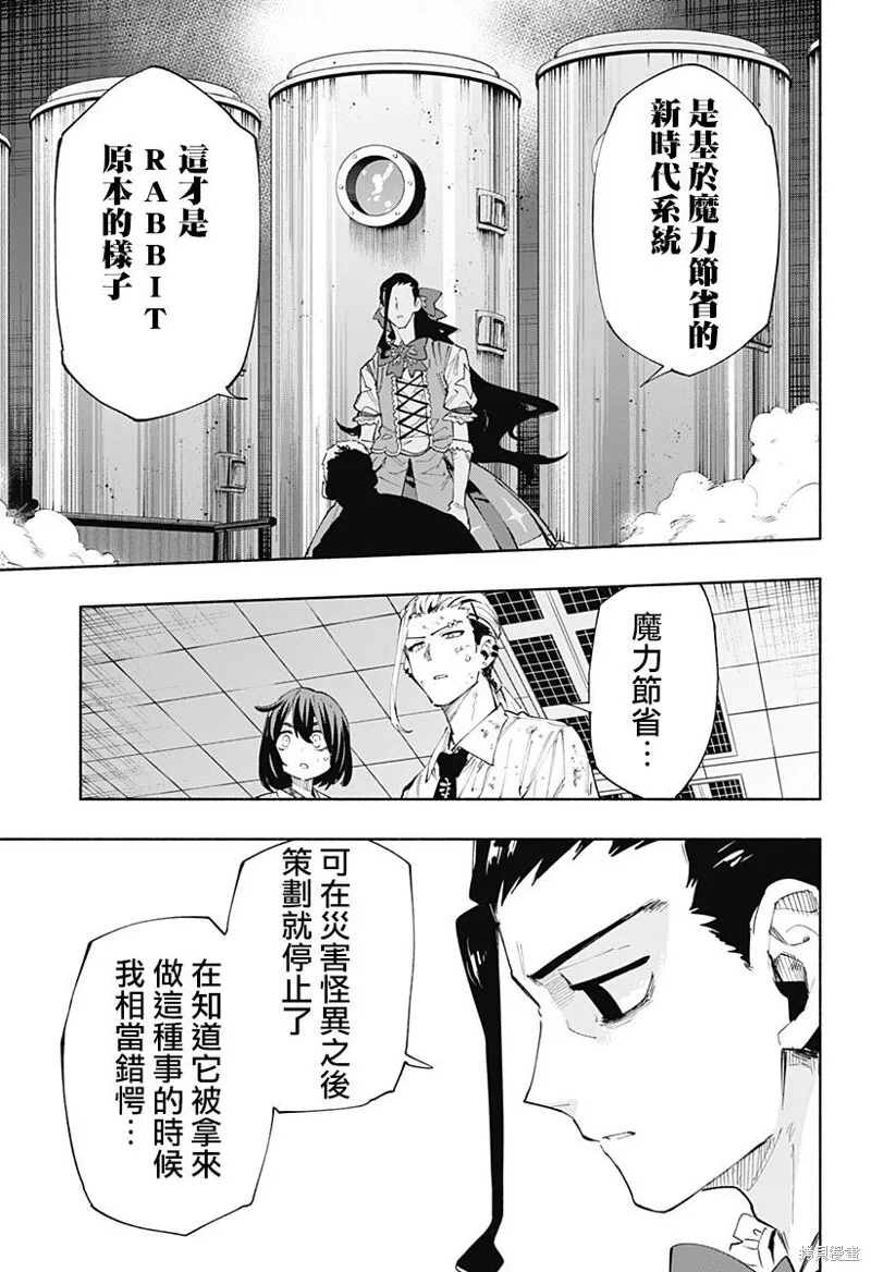 第98话 第14页