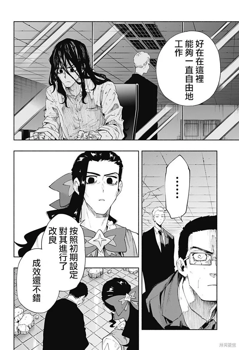 第98话 第15页