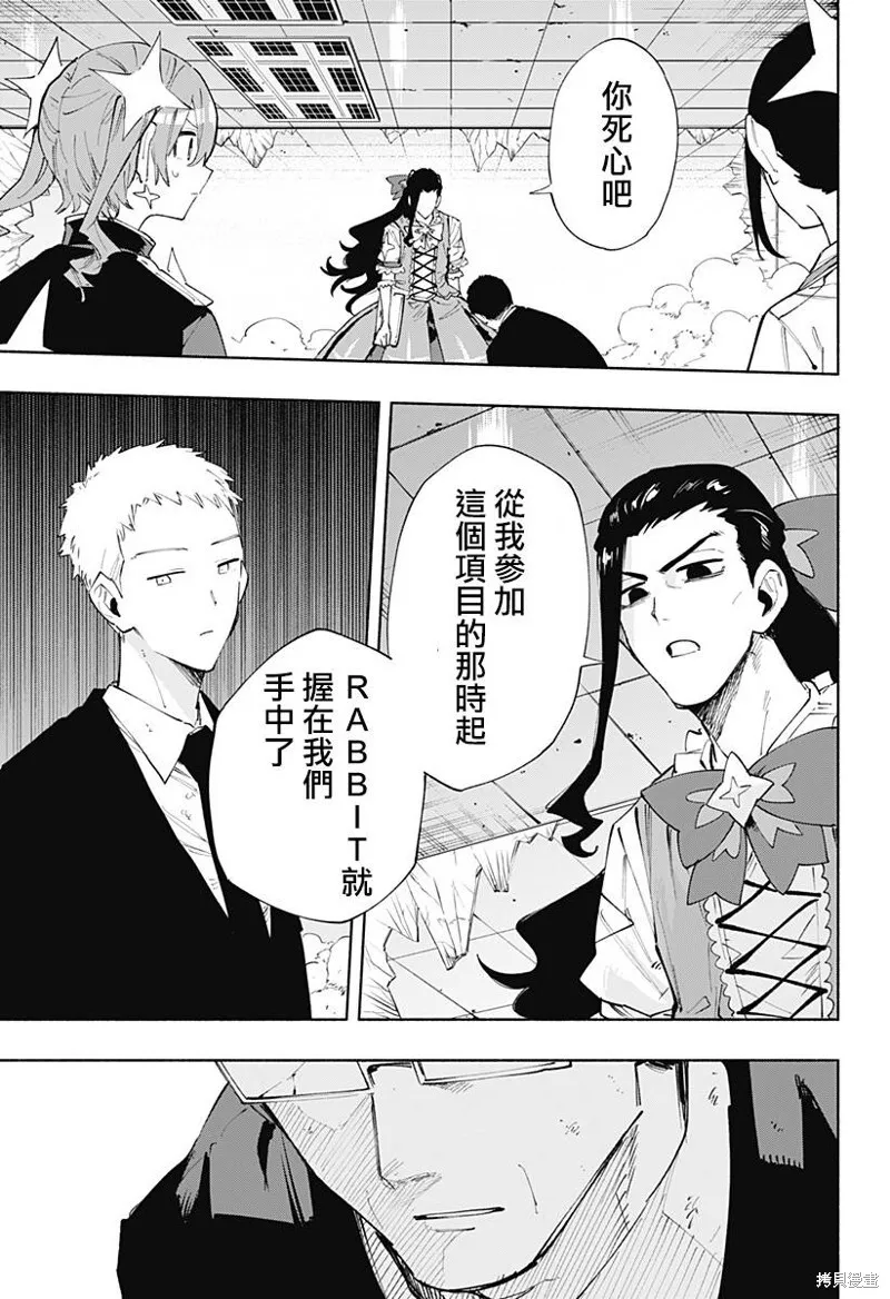 第98话 第16页